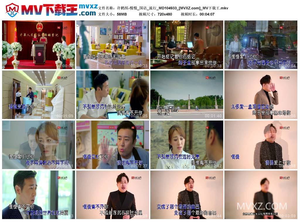 许鹤缤-慢慢_国语_流行_MD104933